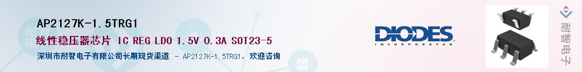 AP2127K-1.5TRG1Ӧ-ǵ
