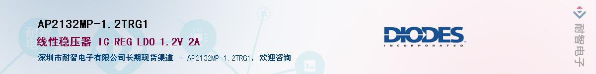 AP2132MP-1.2TRG1Ӧ-ǵ