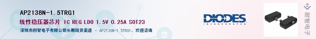 AP2138N-1.5TRG1Ӧ-ǵ