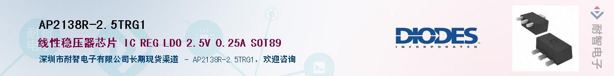 AP2138R-2.5TRG1��Ӧ��-���ǵ���