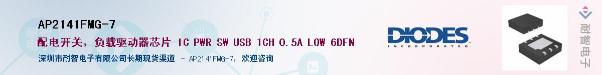AP2141FMG-7Ӧ-ǵ