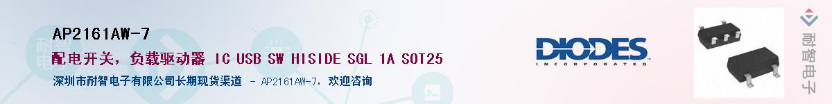 AP2161AW-7��Ӧ��-���ǵ���