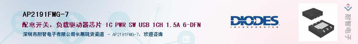 AP2191FMG-7Ӧ-ǵ