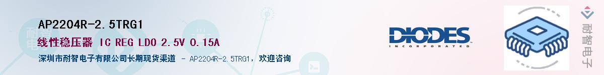 AP2204R-2.5TRG1��Ӧ��-���ǵ���