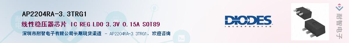 AP2204RA-3.3TRG1��Ӧ��-���ǵ���