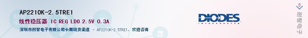 AP2210K-2.5TRE1��Ӧ��-���ǵ���