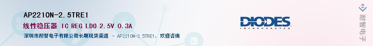 AP2210N-2.5TRE1��Ӧ��-���ǵ���