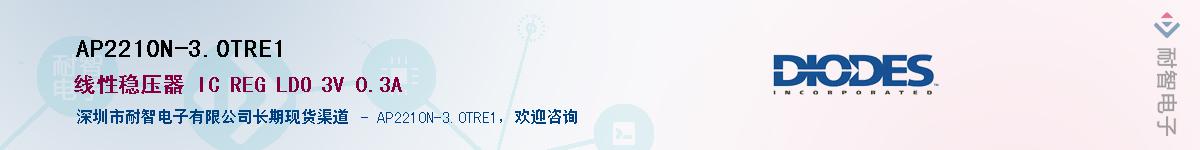 AP2210N-3.0TRE1��Ӧ��-���ǵ���