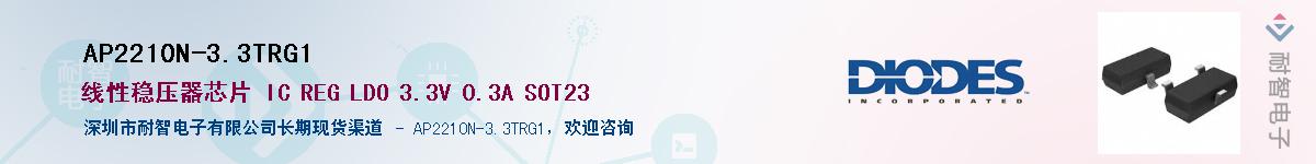 AP2210N-3.3TRG1��Ӧ��-���ǵ���