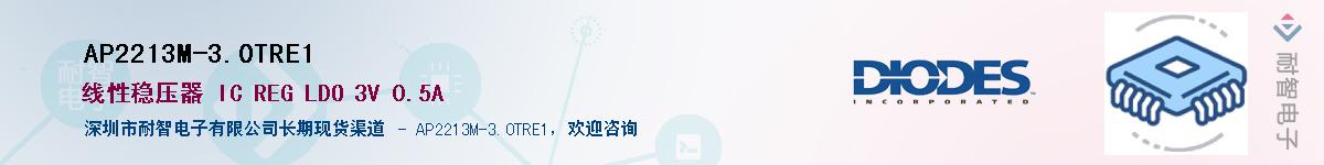 AP2213M-3.0TRE1��Ӧ��-���ǵ���