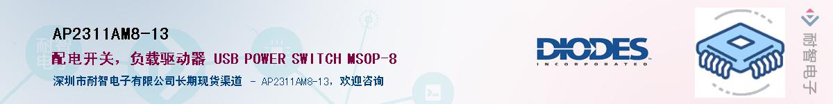 AP2311AM8-13Ӧ-ǵ