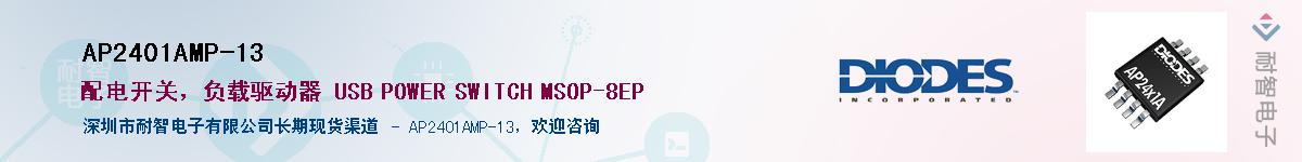 AP2401AMP-13Ӧ-ǵ