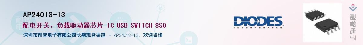 AP2401S-13Ӧ-ǵ