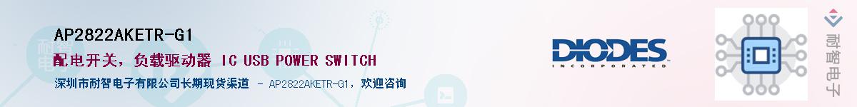 AP2822AKETR-G1��Ӧ��-���ǵ���