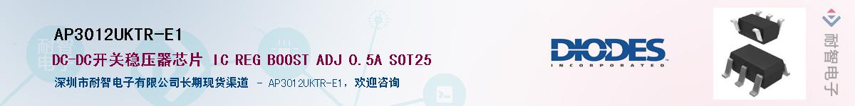 AP3012UKTR-E1��Ӧ��-���ǵ���