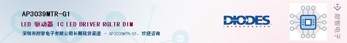 AP3039MTR-G1��Ӧ��-���ǵ���