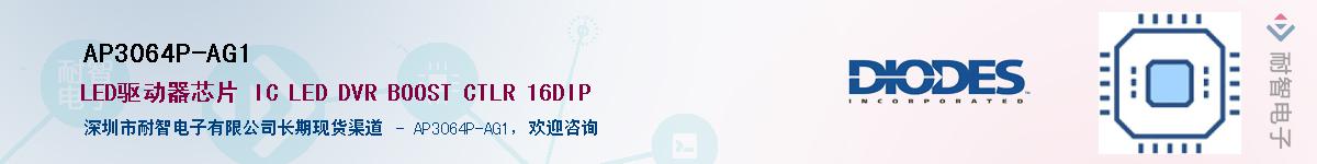 AP3064P-AG1��Ӧ��-���ǵ���