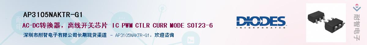 AP3105NAKTR-G1��Ӧ��-���ǵ���