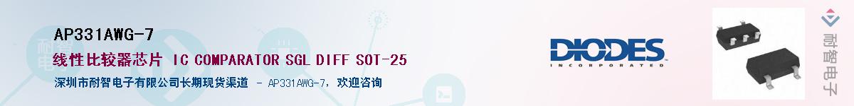 AP331AWG-7��Ӧ��-���ǵ���