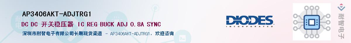 AP3406AKT-ADJTRG1��Ӧ��-���ǵ���