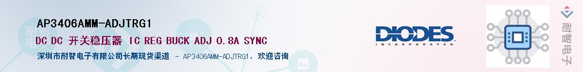 AP3406AMM-ADJTRG1��Ӧ��-���ǵ���