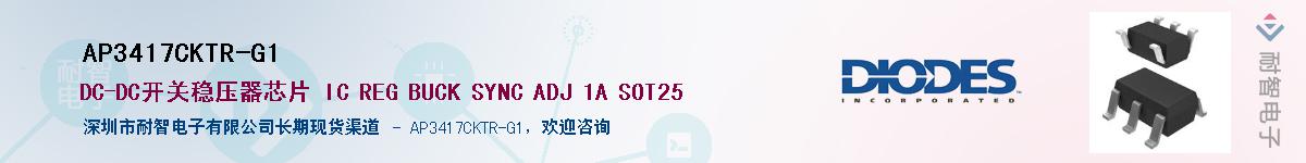 AP3417CKTR-G1��Ӧ��-���ǵ���