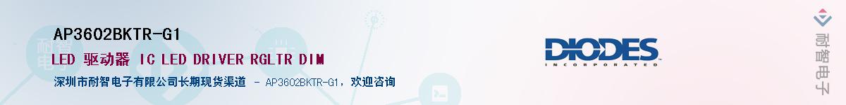 AP3602BKTR-G1��Ӧ��-���ǵ���