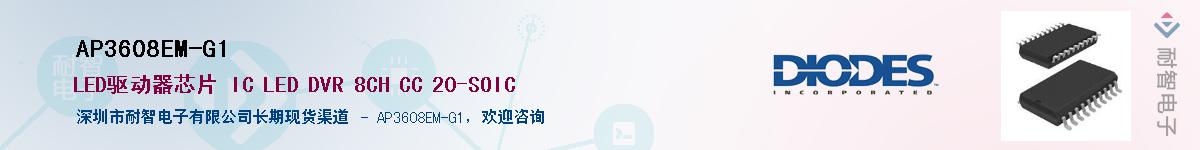 AP3608EM-G1��Ӧ��-���ǵ���