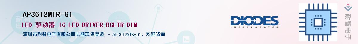 AP3612MTR-G1��Ӧ��-���ǵ���