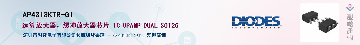 AP4313KTR-G1��Ӧ��-���ǵ���