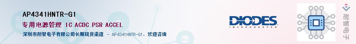 AP4341HNTR-G1��Ӧ��-���ǵ���