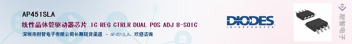 AP451SLA��Ӧ��-���ǵ���