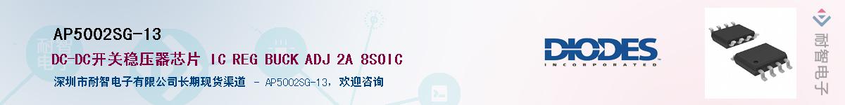 AP5002SG-13��Ӧ��-���ǵ���