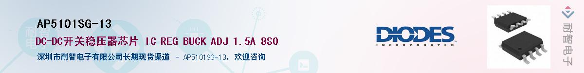 AP5101SG-13��Ӧ��-���ǵ���