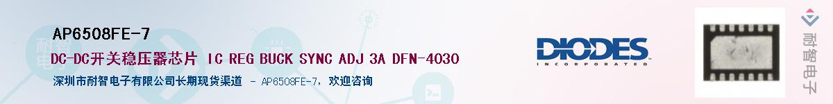 AP6508FE-7Ӧ-ǵ