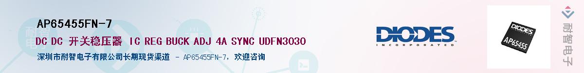 AP65455FN-7Ӧ-ǵ