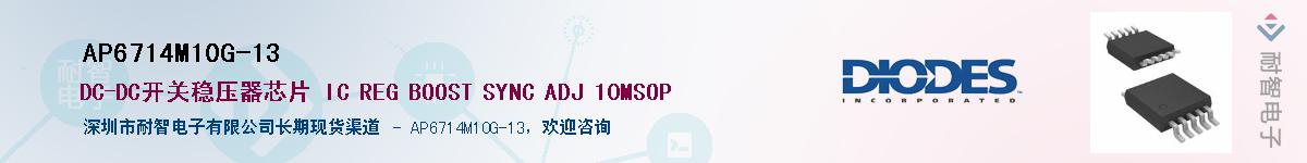 AP6714M10G-13Ӧ-ǵ