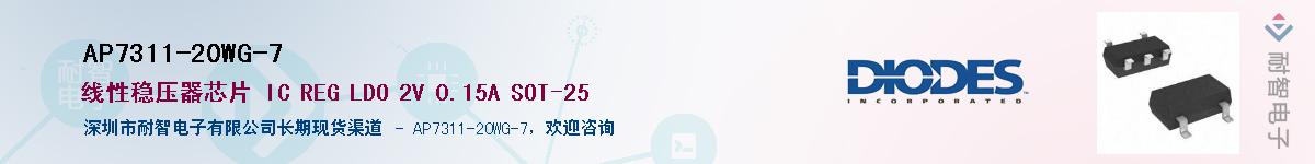 AP7311-20WG-7Ӧ-ǵ