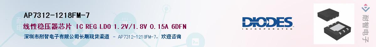 AP7312-1218FM-7Ӧ-ǵ