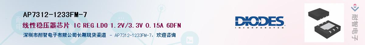 AP7312-1233FM-7Ӧ-ǵ