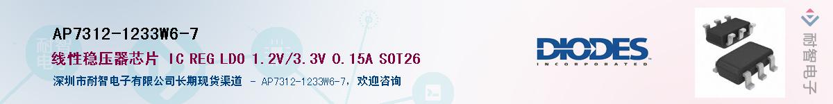 AP7312-1233W6-7Ӧ-ǵ