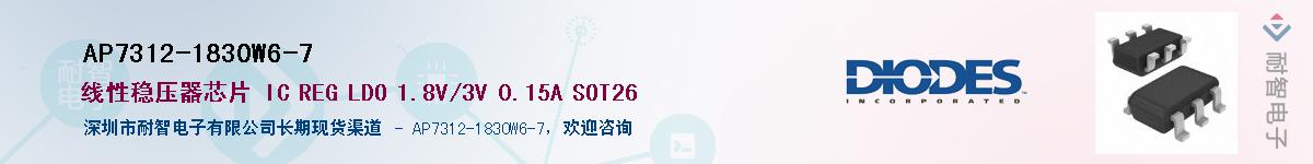 AP7312-1830W6-7��Ӧ��-���ǵ���