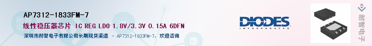 AP7312-1833FM-7Ӧ-ǵ