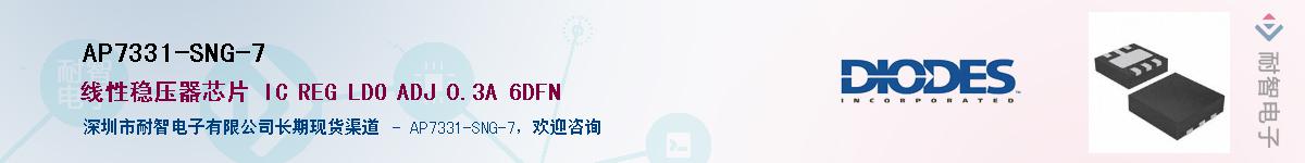 AP7331-SNG-7��Ӧ��-���ǵ���