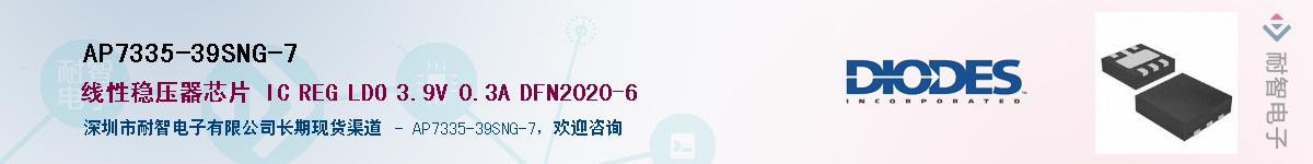 AP7335-39SNG-7��Ӧ��-���ǵ���