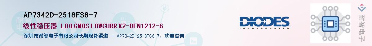 AP7342D-2518FS6-7��Ӧ��-���ǵ���