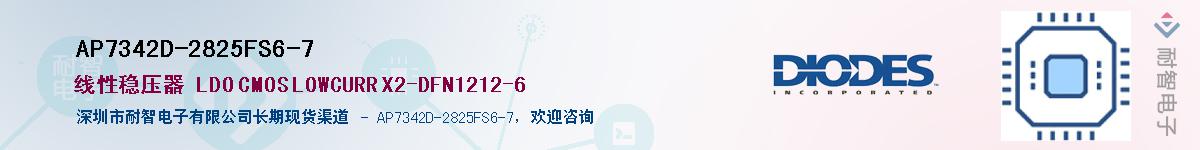 AP7342D-2825FS6-7��Ӧ��-���ǵ���