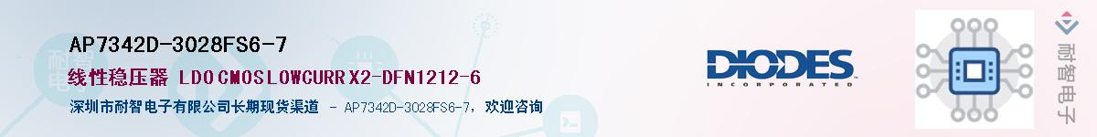 AP7342D-3028FS6-7Ӧ-ǵ
