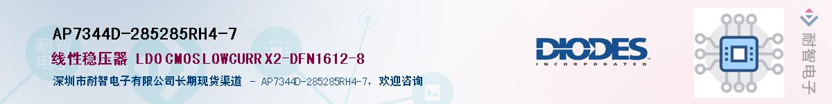 AP7344D-285285RH4-7Ӧ-ǵ