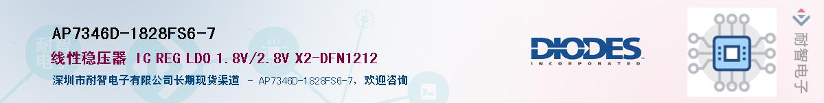 AP7346D-1828FS6-7��Ӧ��-���ǵ���